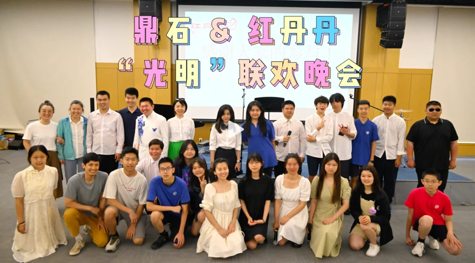 Students and community members gathered for a community celebration